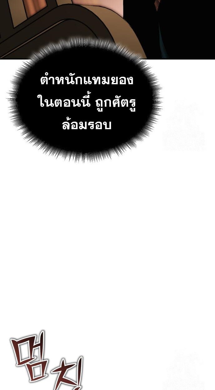 Records of the Demonic Path’s Return - หน้า 7