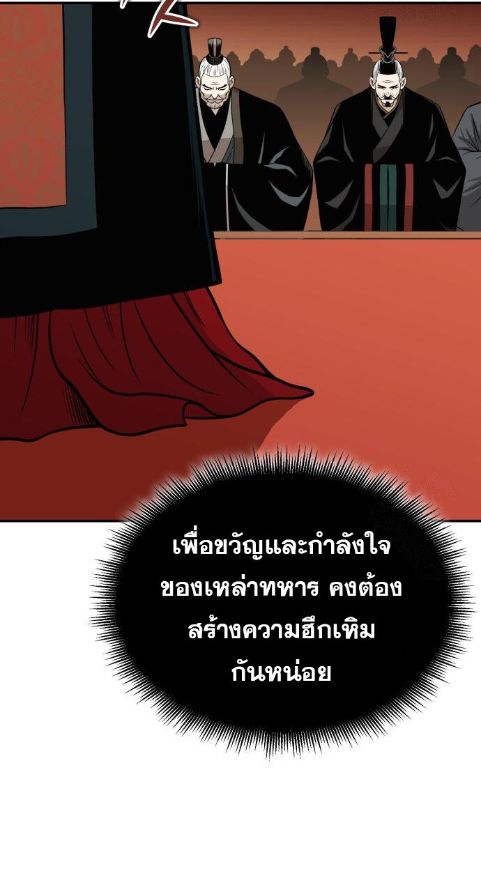 Records of the Demonic Path’s Return - หน้า 8