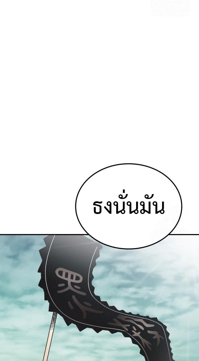 Records of the Demonic Path’s Return - หน้า 97