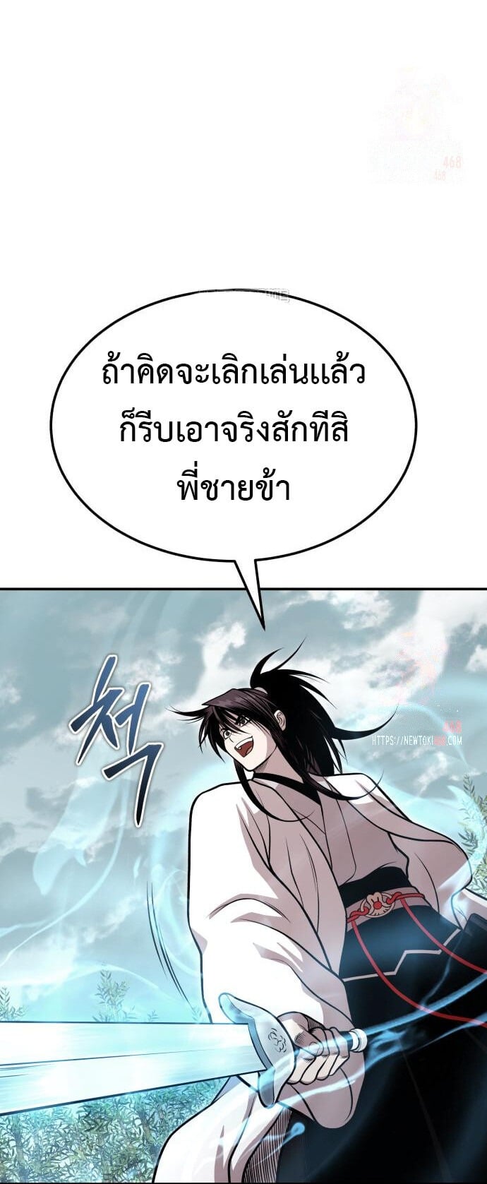 Records of the Demonic Path’s Return - หน้า 32