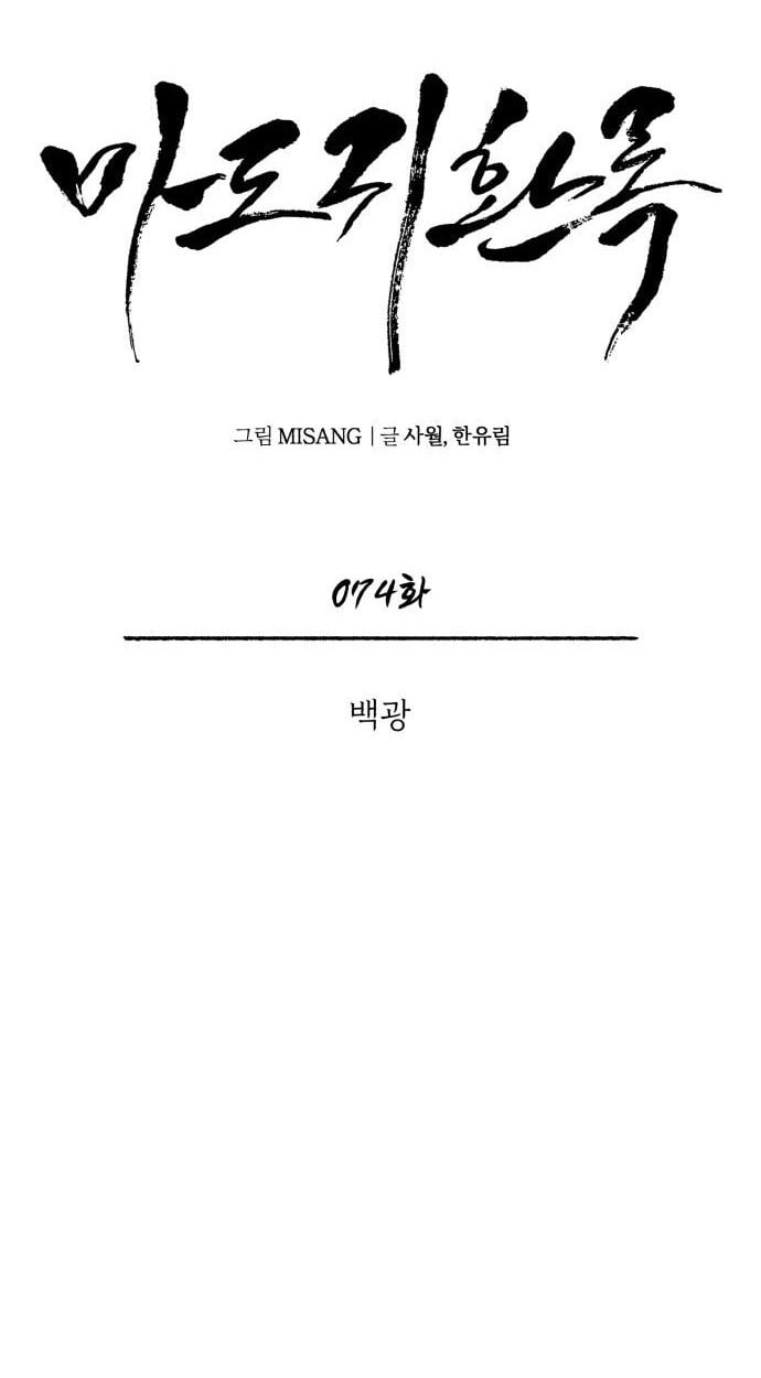 Records of the Demonic Path’s Return - หน้า 8