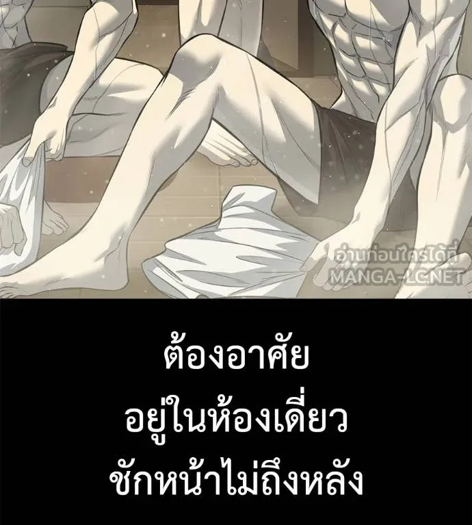 Red Shirt มัจจุราชชุดแดง - หน้า 124