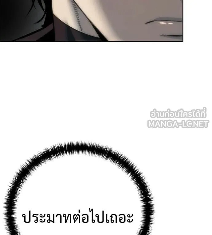 Red Shirt มัจจุราชชุดแดง - หน้า 32