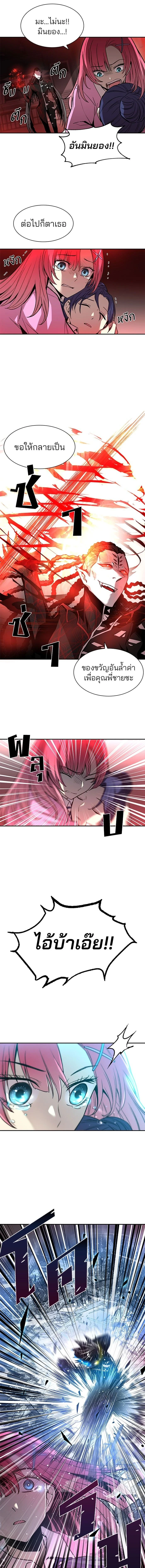 Villain to Kill - วายร้ายที่ต้องสังหาร - หน้า 8