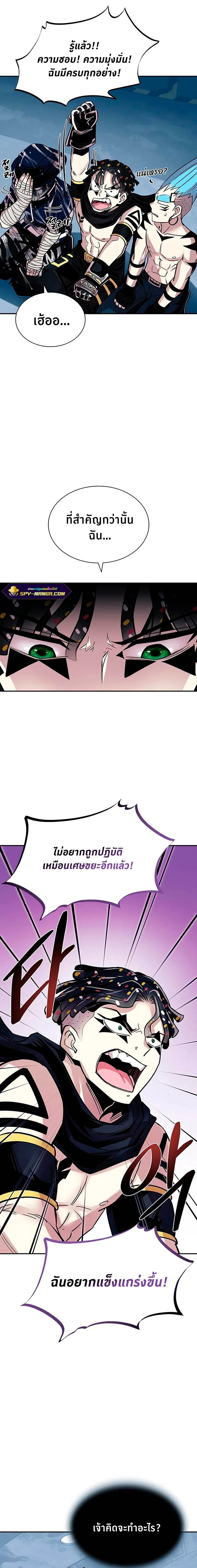 Villain to Kill - วายร้ายที่ต้องสังหาร - หน้า 3