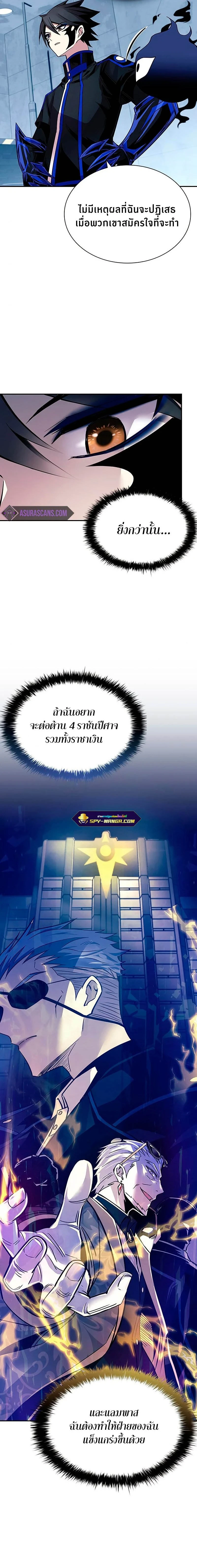 Villain to Kill - วายร้ายที่ต้องสังหาร - หน้า 4