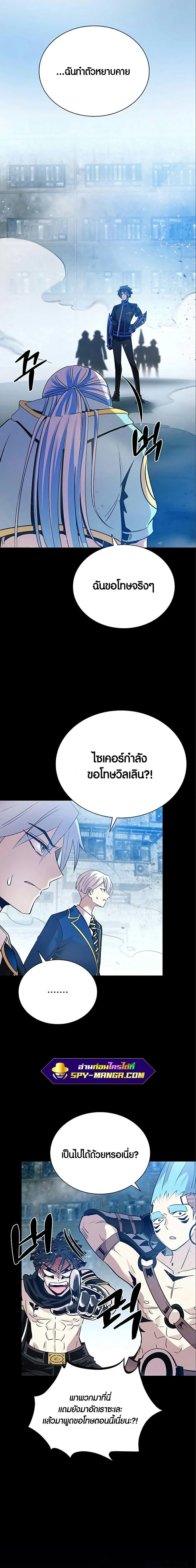 Villain to Kill - วายร้ายที่ต้องสังหาร - หน้า 2