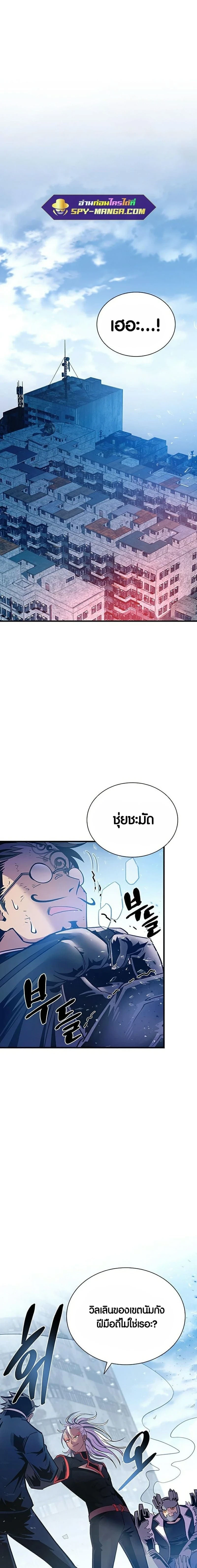 Villain to Kill - วายร้ายที่ต้องสังหาร - หน้า 3