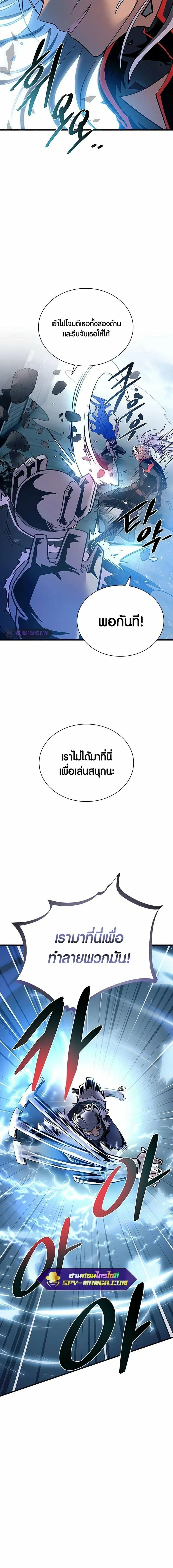 Villain to Kill - วายร้ายที่ต้องสังหาร - หน้า 7