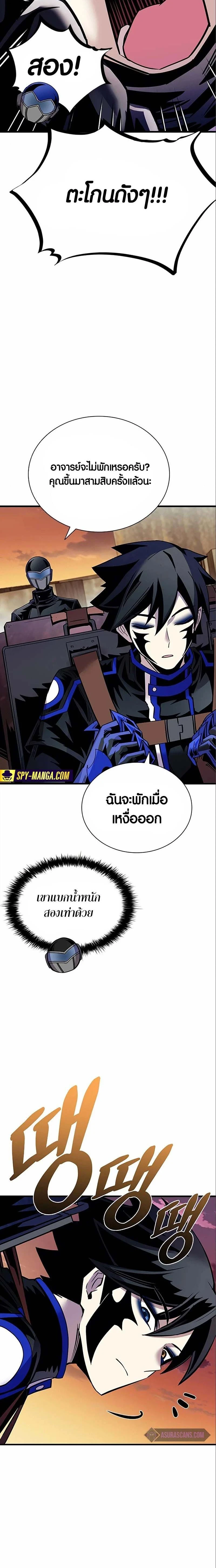 Villain to Kill - วายร้ายที่ต้องสังหาร - หน้า 14