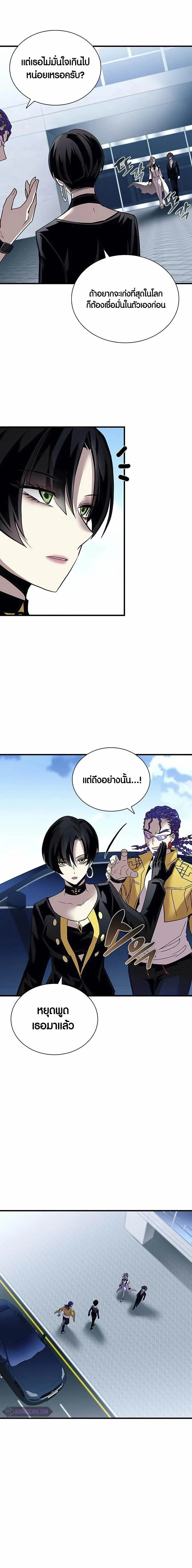 Villain to Kill - วายร้ายที่ต้องสังหาร - หน้า 2