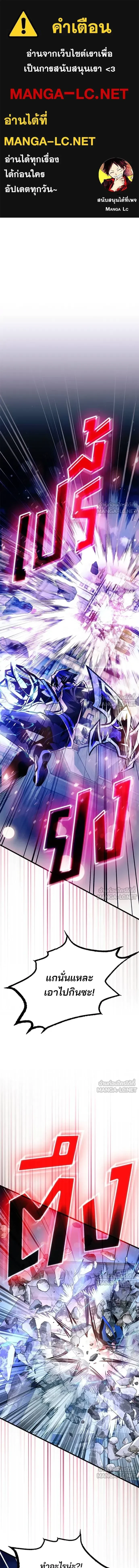 Villain to Kill - วายร้ายที่ต้องสังหาร - หน้า 1