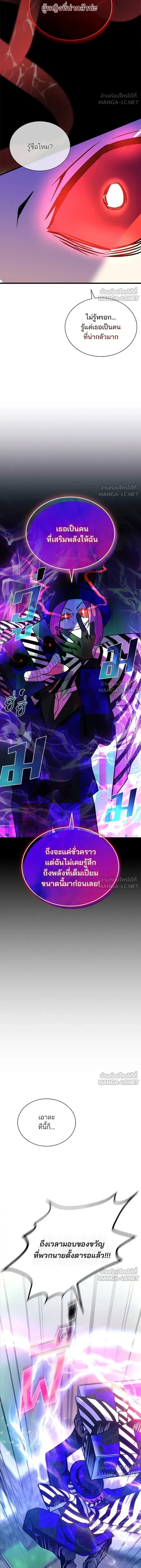 Villain to Kill - วายร้ายที่ต้องสังหาร - หน้า 10