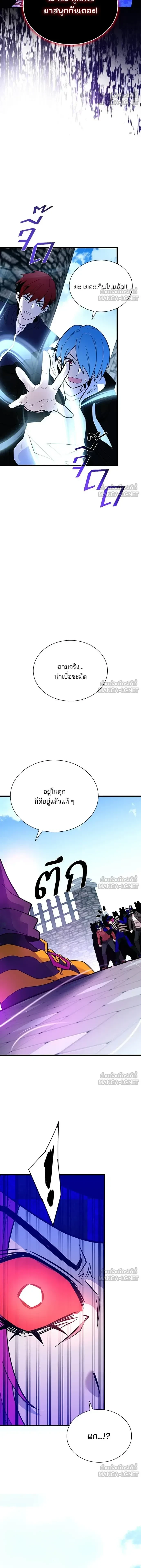 Villain to Kill - วายร้ายที่ต้องสังหาร - หน้า 19