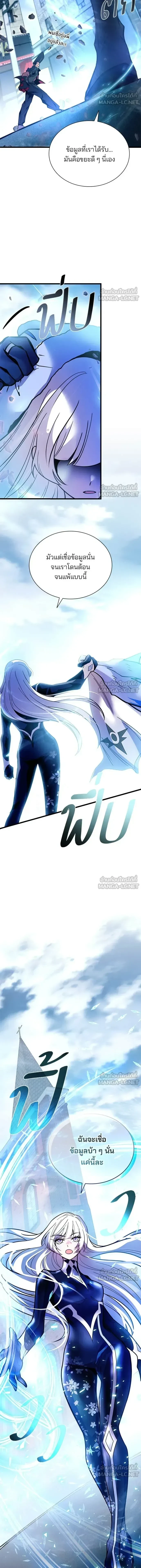 Villain to Kill - วายร้ายที่ต้องสังหาร - หน้า 21