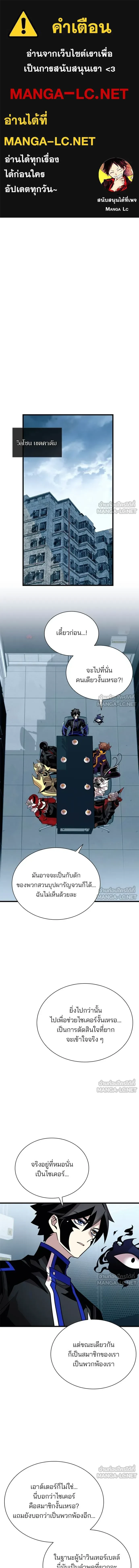 Villain to Kill - วายร้ายที่ต้องสังหาร - หน้า 1