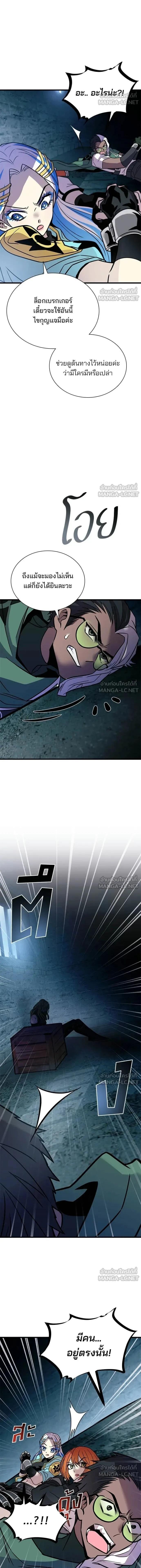 Villain to Kill - วายร้ายที่ต้องสังหาร - หน้า 2