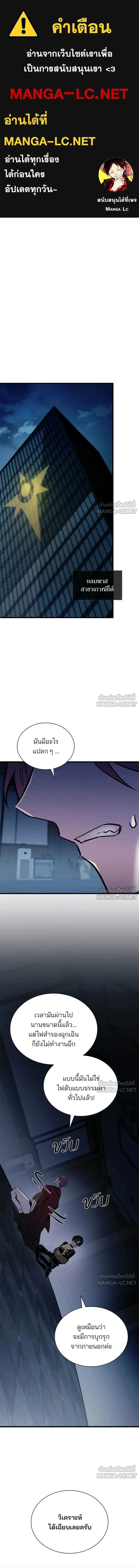 Villain to Kill - วายร้ายที่ต้องสังหาร - หน้า 1