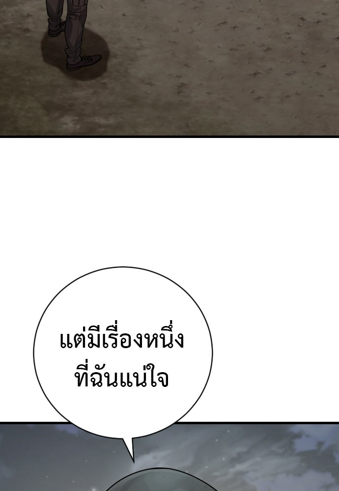 ตำรวจนักฆ่า - หน้า 11