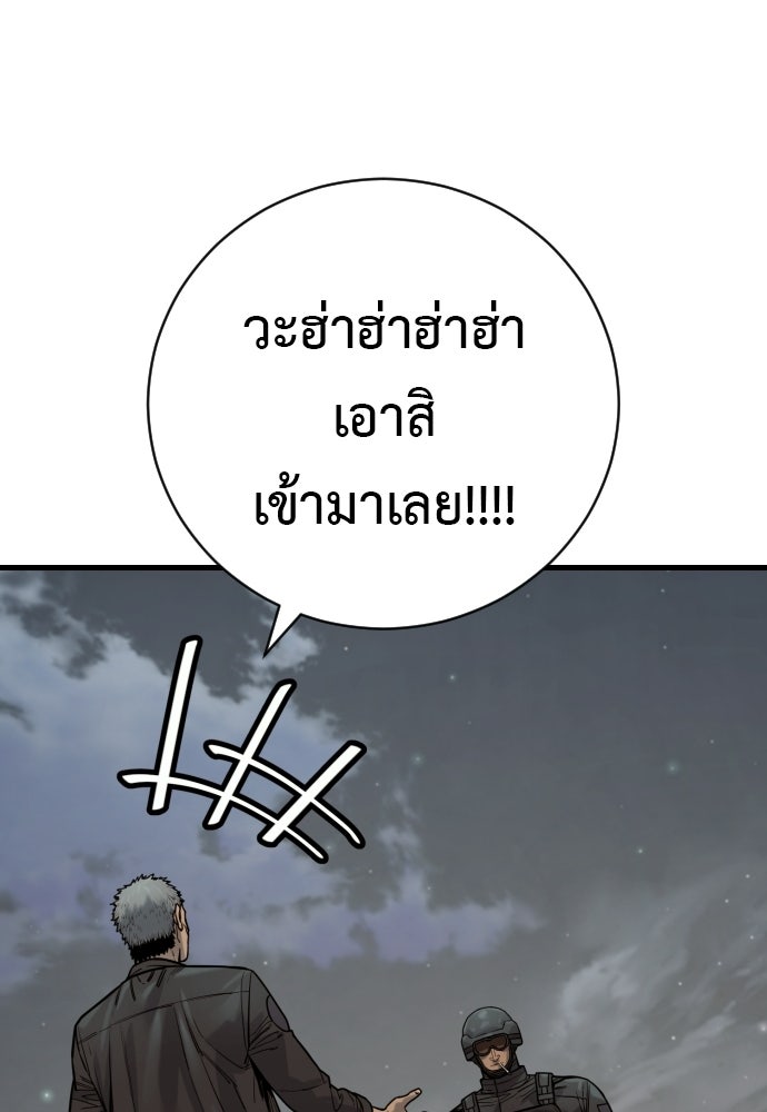 ตำรวจนักฆ่า - หน้า 14
