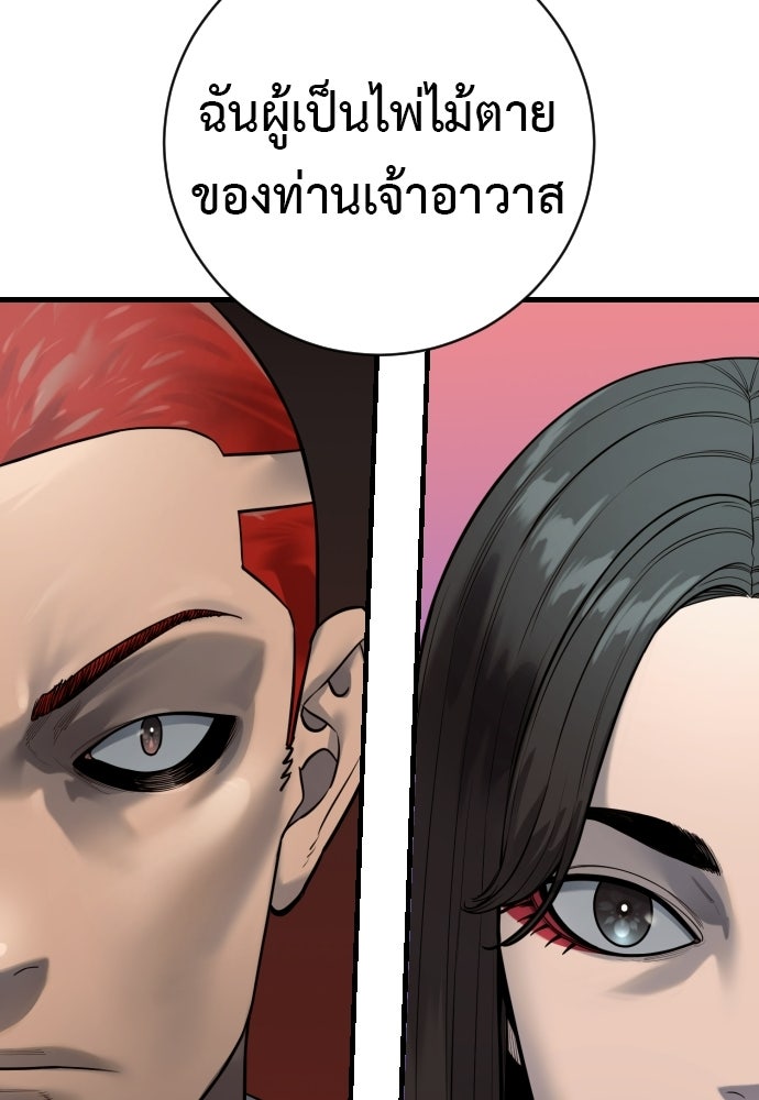 ตำรวจนักฆ่า - หน้า 16