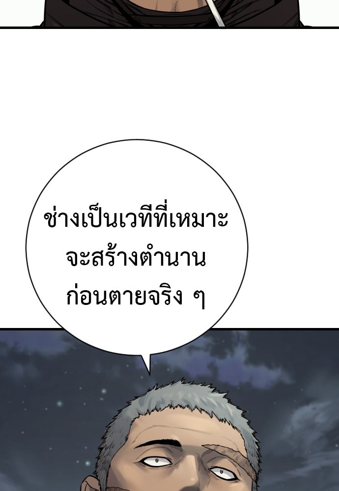 ตำรวจนักฆ่า - หน้า 18