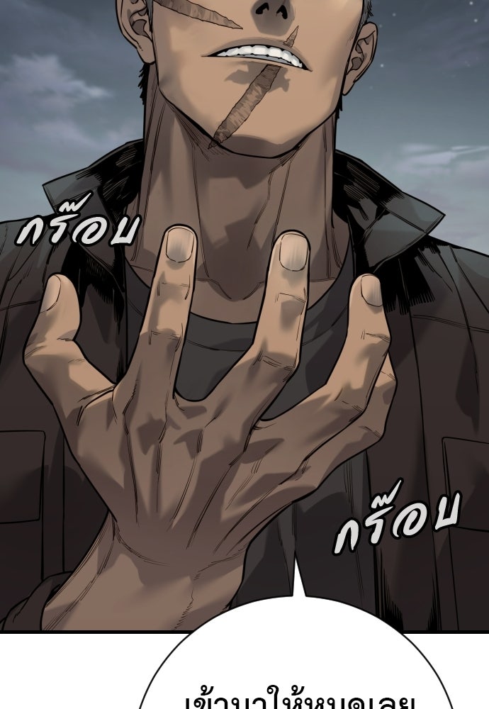 ตำรวจนักฆ่า - หน้า 19
