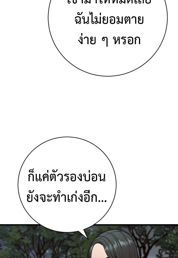 ตำรวจนักฆ่า - หน้า 20