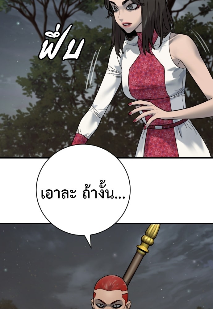 ตำรวจนักฆ่า - หน้า 21