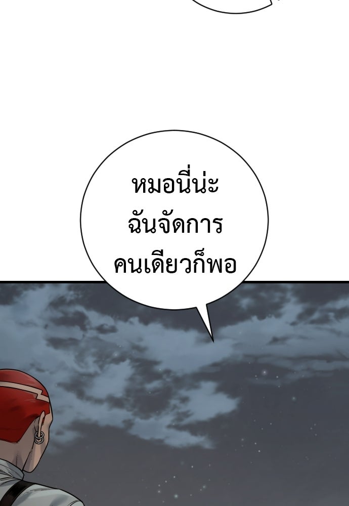 ตำรวจนักฆ่า - หน้า 23