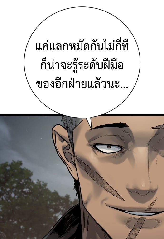 ตำรวจนักฆ่า - หน้า 25