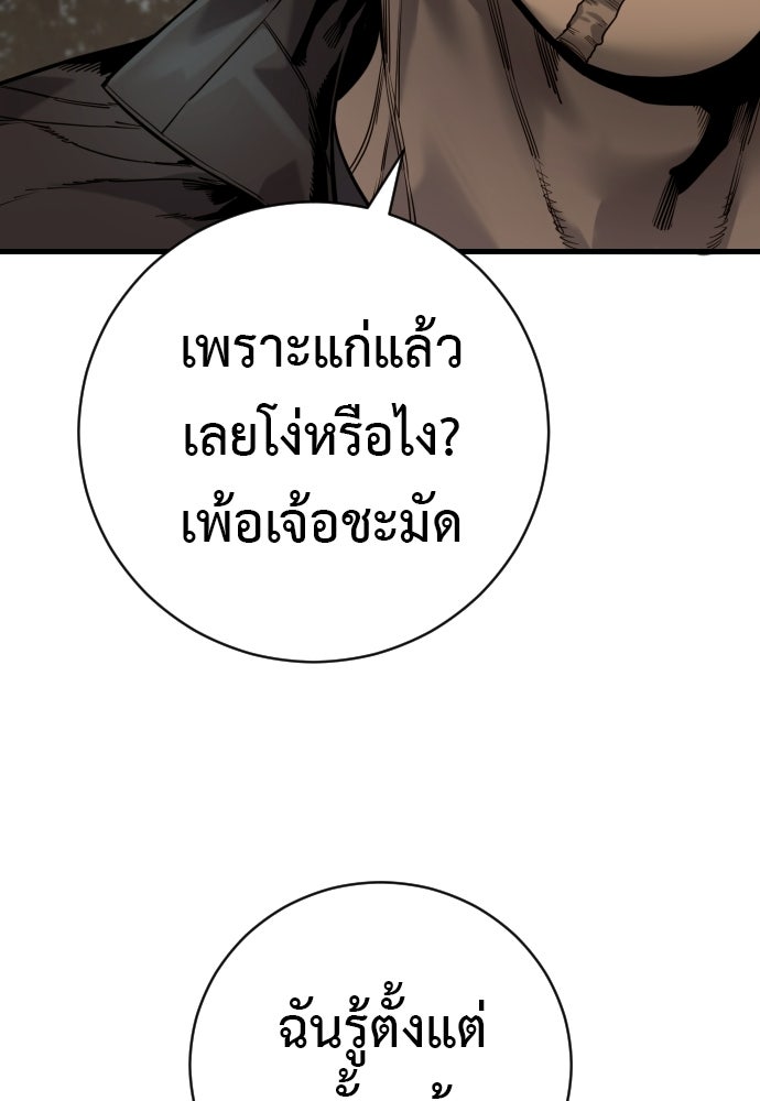 ตำรวจนักฆ่า - หน้า 26