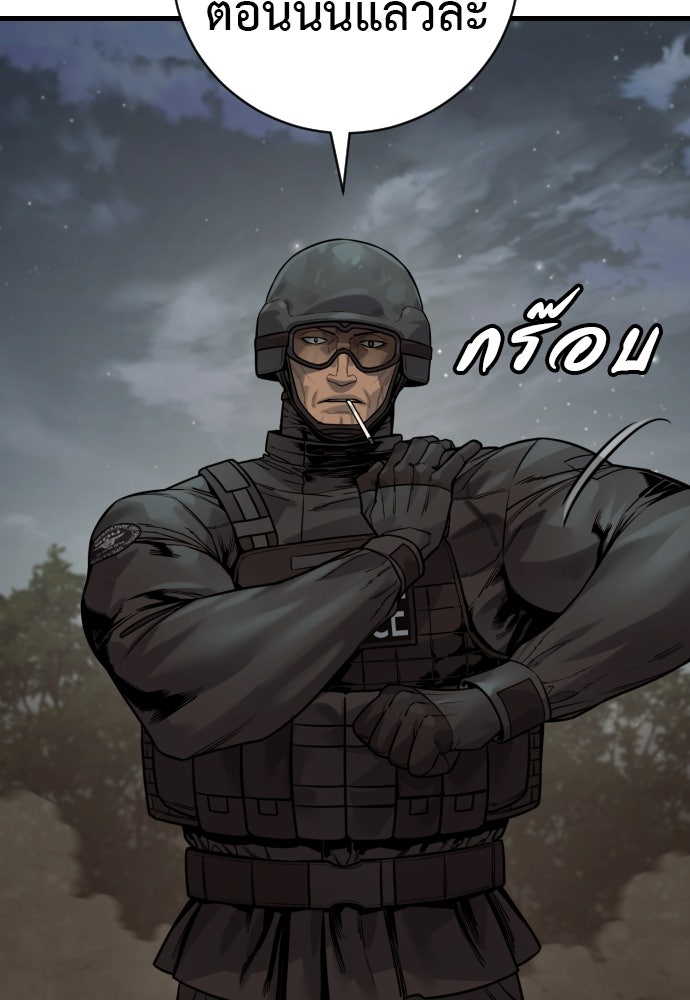 ตำรวจนักฆ่า - หน้า 27
