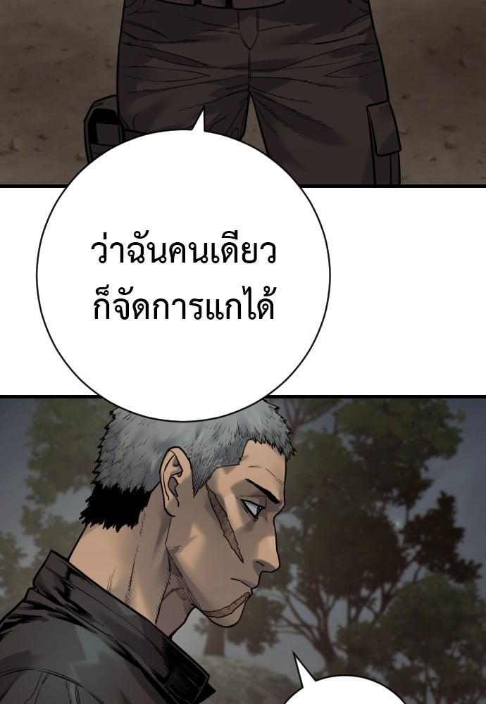 ตำรวจนักฆ่า - หน้า 28