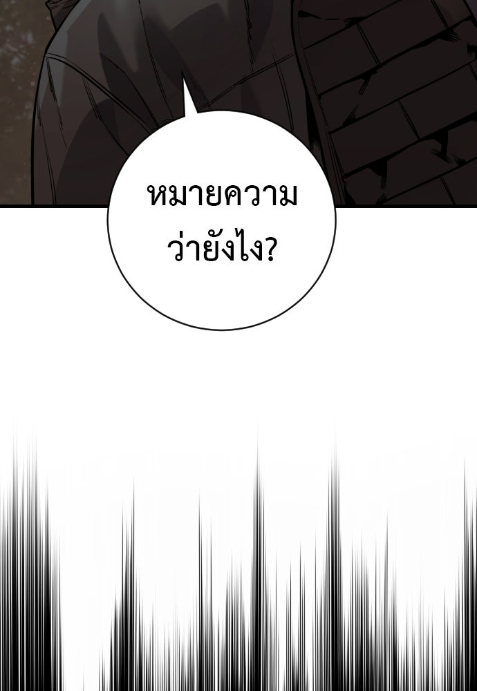 ตำรวจนักฆ่า - หน้า 31