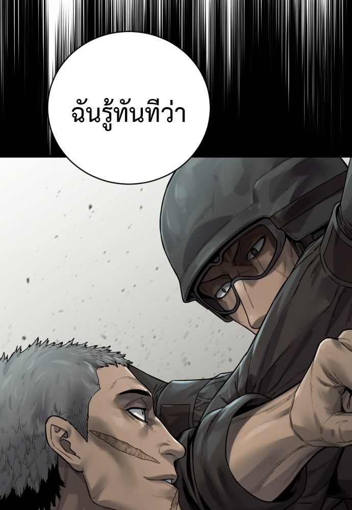 ตำรวจนักฆ่า - หน้า 32