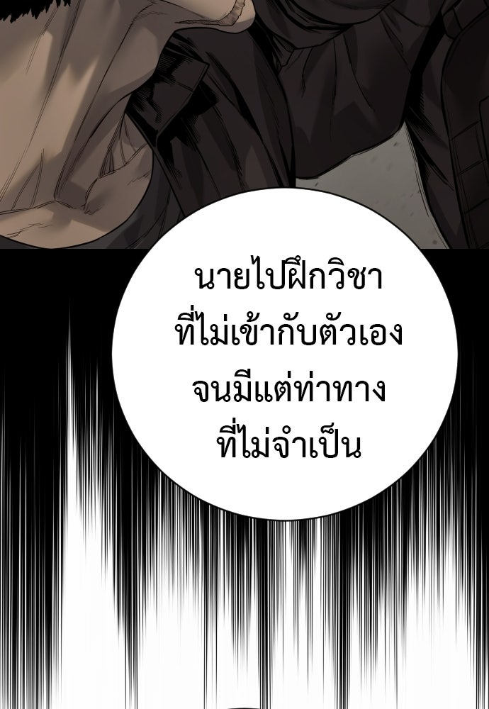 ตำรวจนักฆ่า - หน้า 33