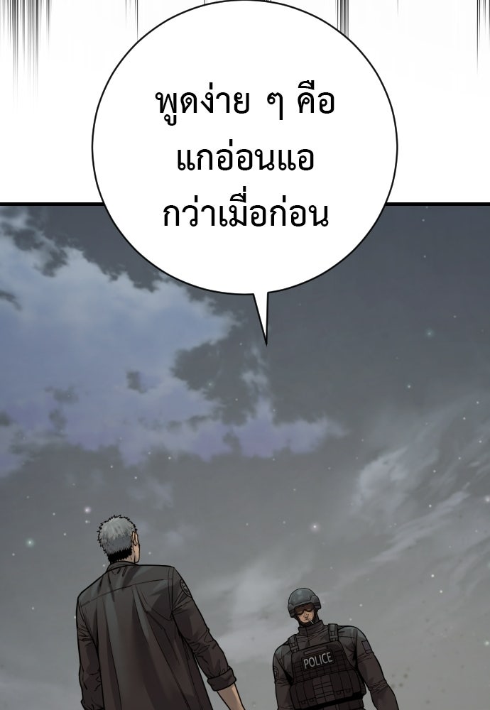 ตำรวจนักฆ่า - หน้า 34