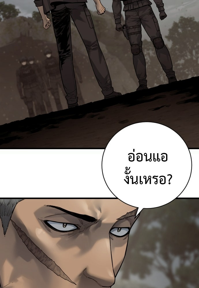 ตำรวจนักฆ่า - หน้า 35