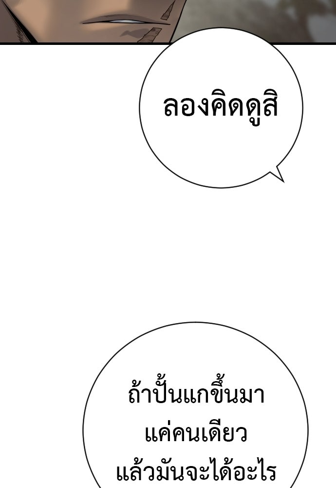 ตำรวจนักฆ่า - หน้า 36