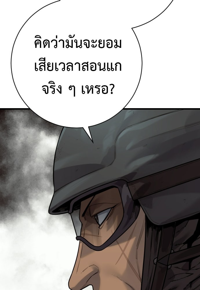 ตำรวจนักฆ่า - หน้า 37