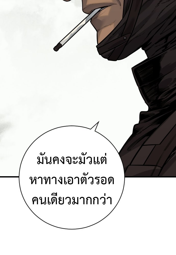 ตำรวจนักฆ่า - หน้า 38
