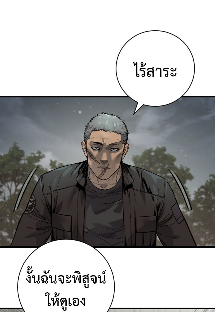 ตำรวจนักฆ่า - หน้า 39