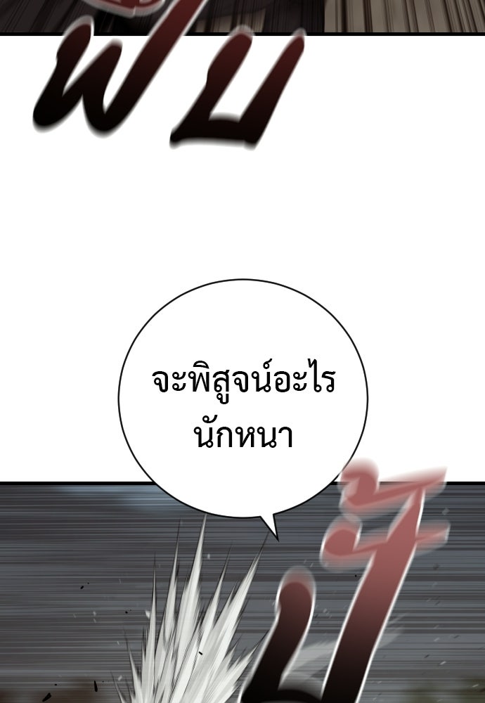 ตำรวจนักฆ่า - หน้า 41