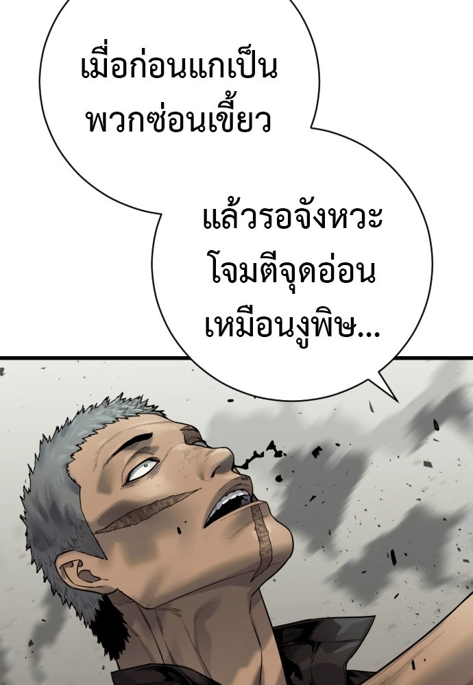 ตำรวจนักฆ่า - หน้า 43