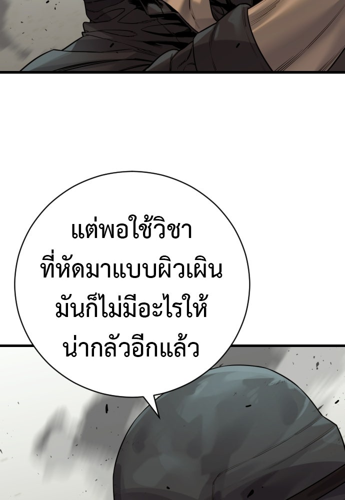 ตำรวจนักฆ่า - หน้า 44