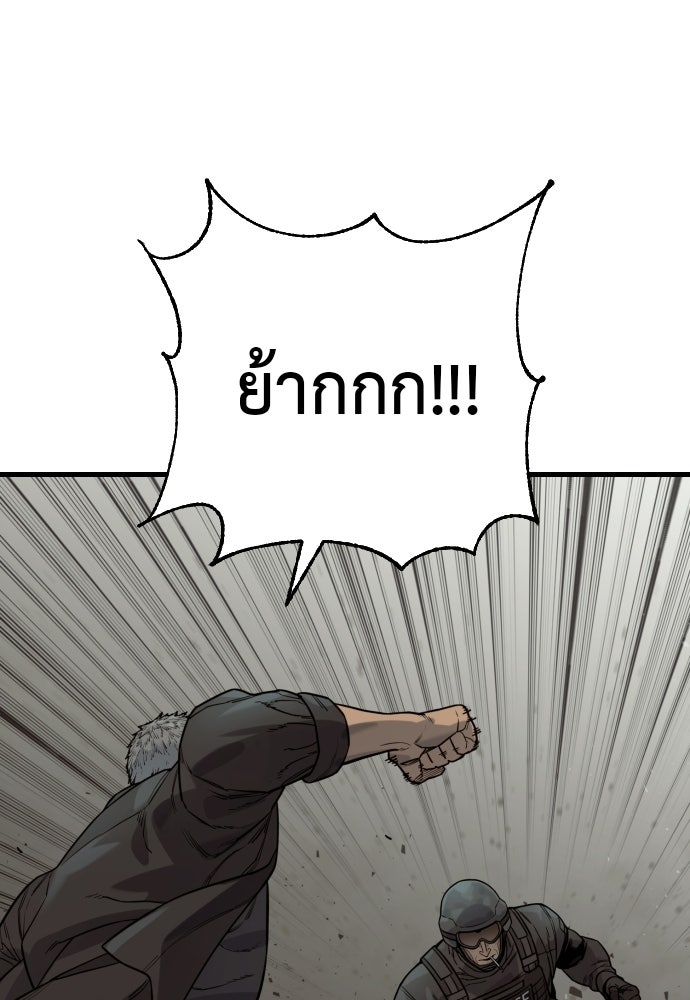 ตำรวจนักฆ่า - หน้า 47