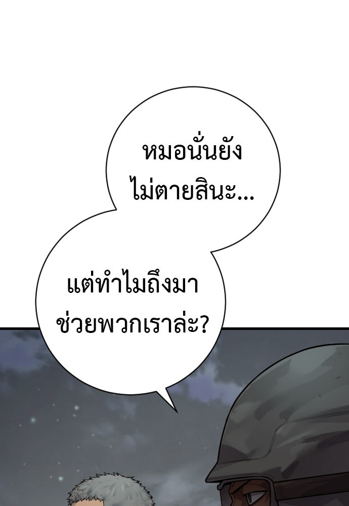 ตำรวจนักฆ่า - หน้า 5