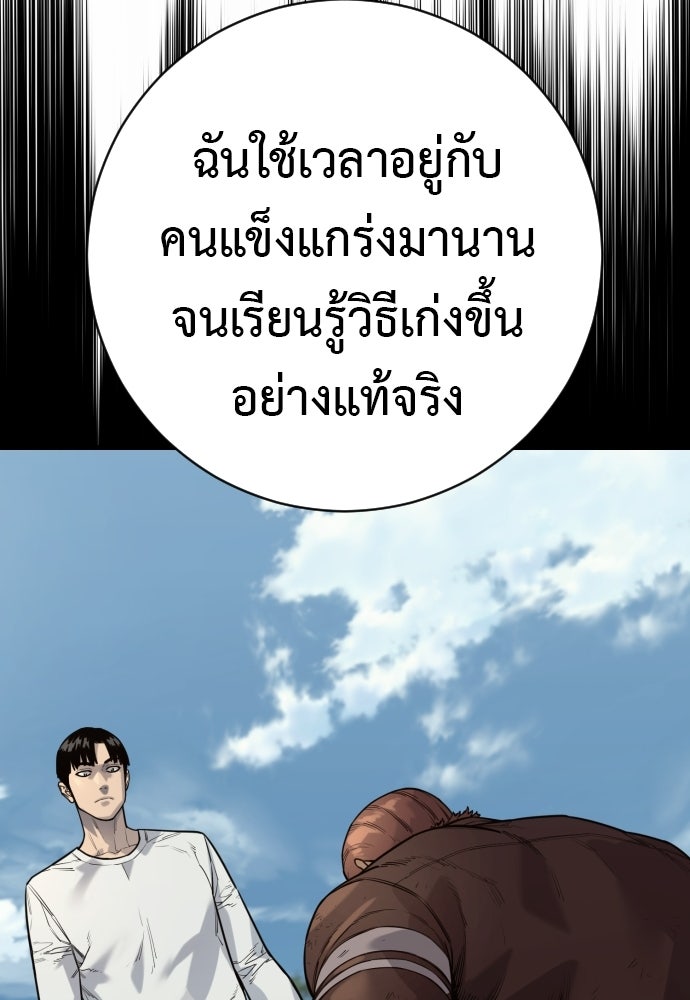 ตำรวจนักฆ่า - หน้า 53