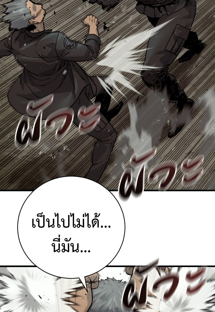 ตำรวจนักฆ่า - หน้า 56